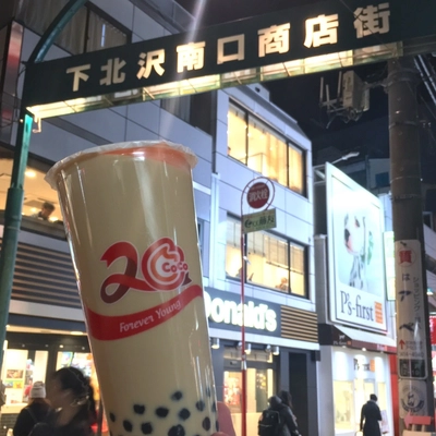 世界で2,000店舗以上を展開するタピオカドリンク専門店 『CoCo都可』の日本国内3号店が下北沢に1月20日(土)オープン！ 1月15日からは一部商品を30％OFFで楽しめるプレオープンを実施