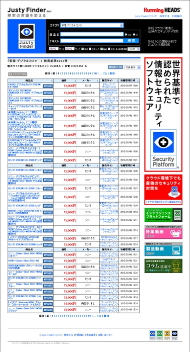 検索結果表示画面