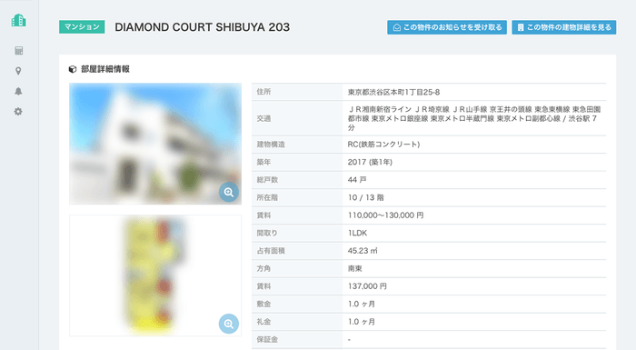 自社物件詳細情報ページ