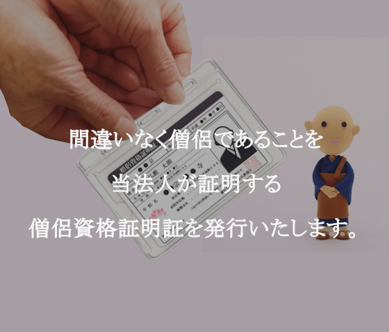 証明証を発行します