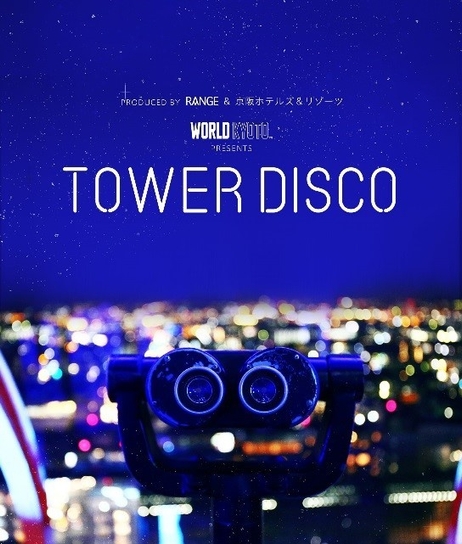 【TOWER DISCO】メインビジュアル