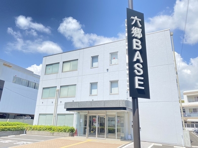 京浜急行本線六郷土手駅及び雑色駅より徒歩13分の場所にある大田区南六郷創業支援施設（六郷BASE）。使用料は極めてリーズナブルだ。例えば12部屋ある個室の月額使用料は、1～3年目で3,000円/㎡