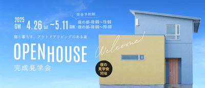 OPEN HOUSE