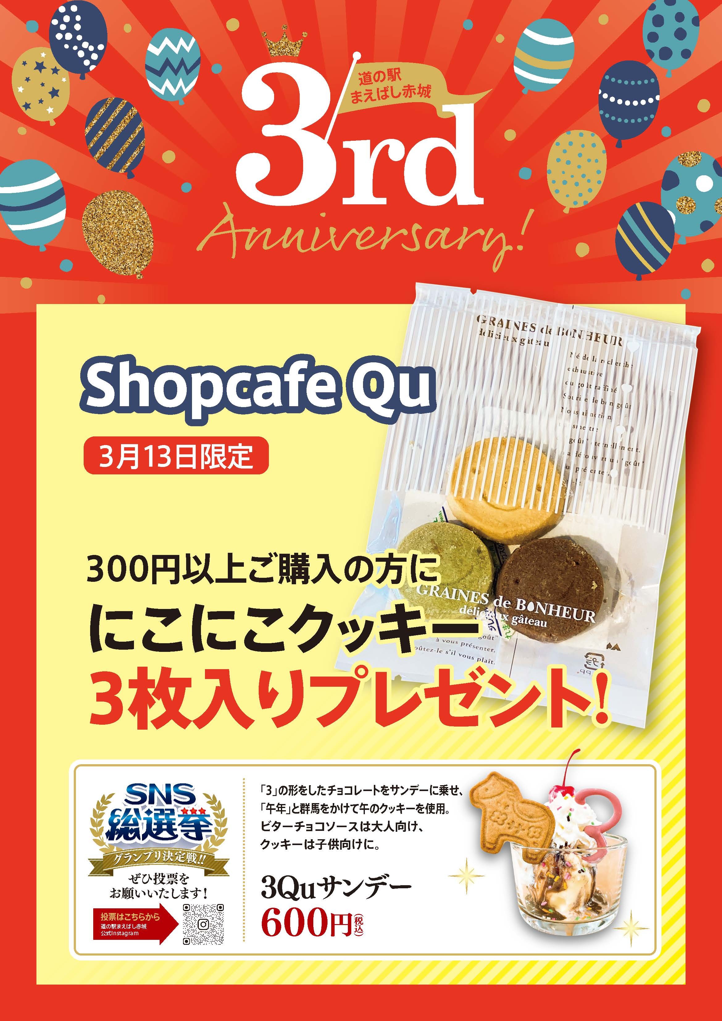 Shopcafe Qu