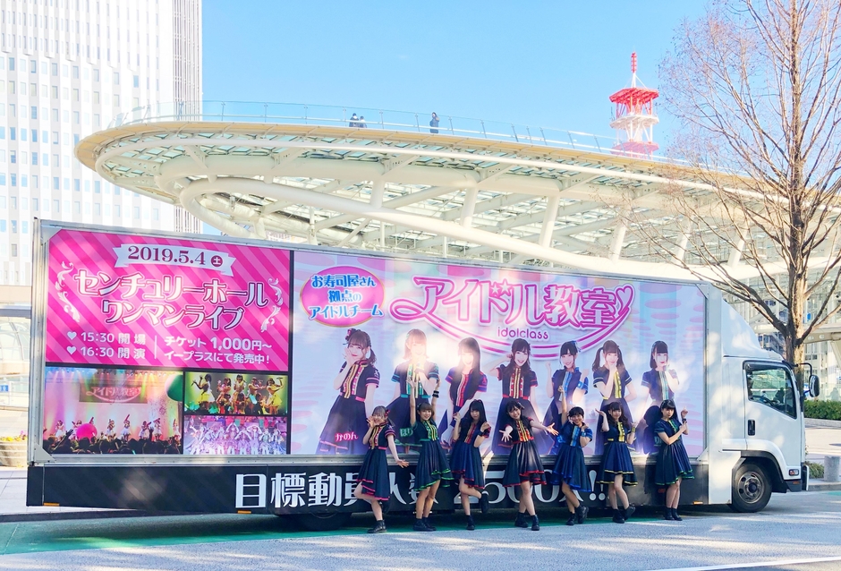 トラック広告走行中！