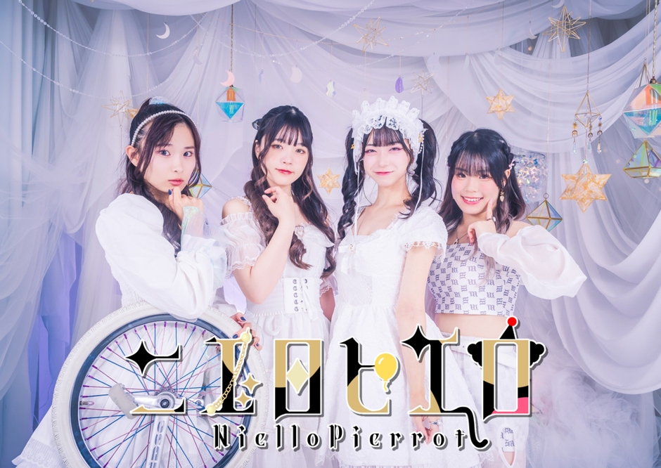 『NielloPierrot‐ニエロピエロ-』