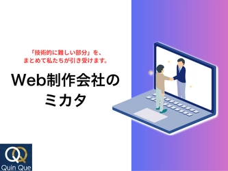 技術的に対応が難しい案件を支え合う