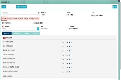 【運転日報システム】Magic xpa Web Clientで開発