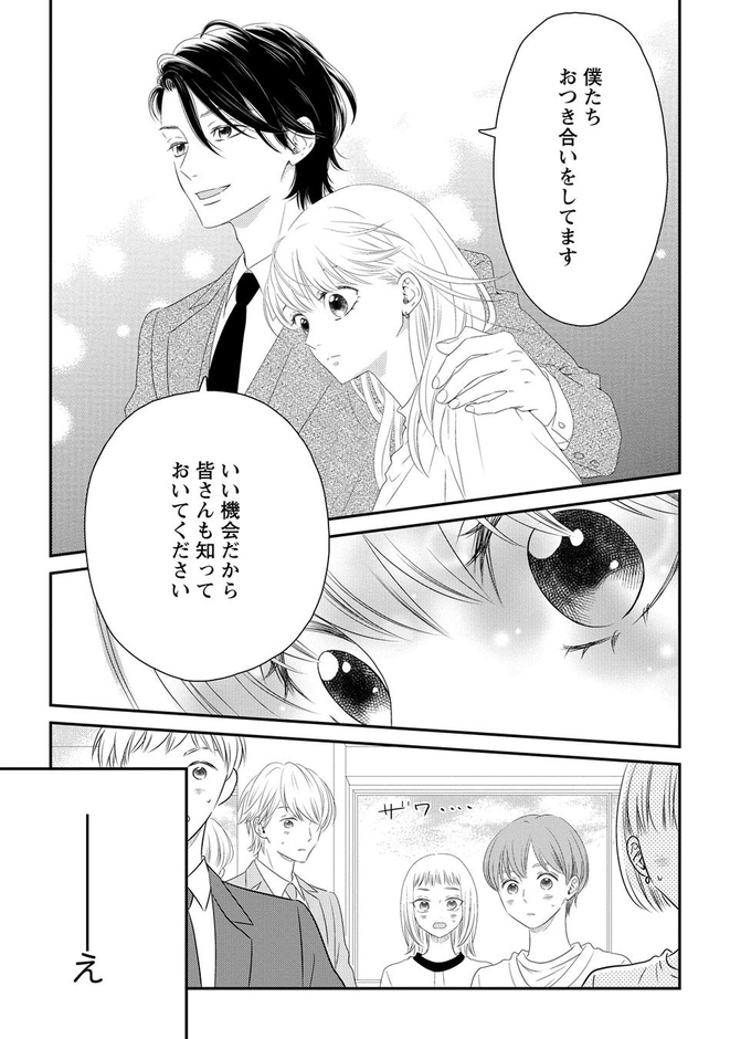 ©上森優・有沢真尋/双葉社