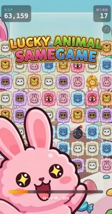 超爽快！爆発サメガメパズルゲーム「ラッキーどうぶつサメガメ」配信開始のお知らせ