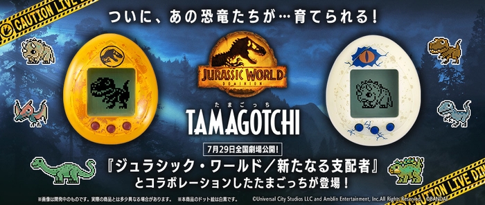 JURASSIC WORLD TAMAGOTCHI