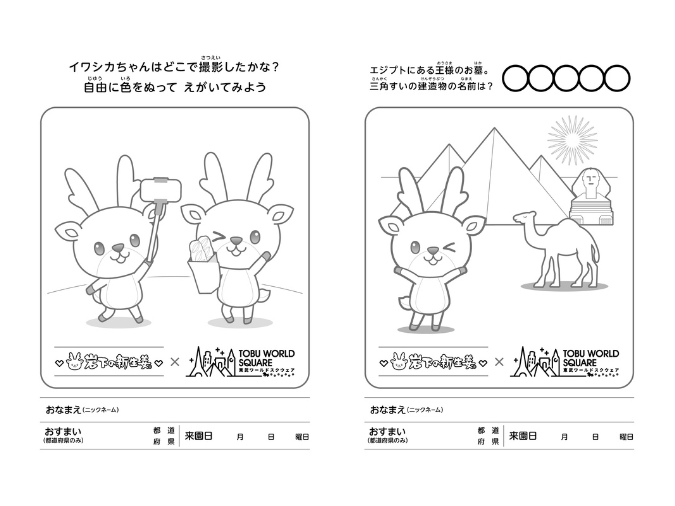 ぬりえデザイン2種(イメージ)