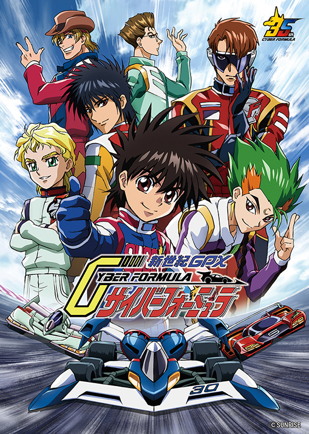 新世紀GPXサイバーフォーミュラ』35周年を記念し 「アスラーダG.S.X RS