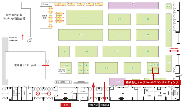 フードストア ソリューションズ フェア2025　ブース番号：5号館 ５－２４