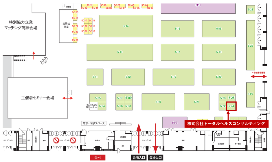 フードストア ソリューションズ フェア2025 ブース番号:5号館 5-24