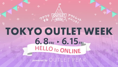 「TOKYO OUTLET WEEK online2018SS」6月8日～15日開催　 イベントの空気をオンラインで！ALL85％Offの特別企画等を実施