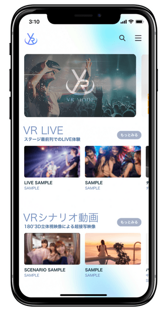 スマホ向けアプリ『VR MODE』のイメージ