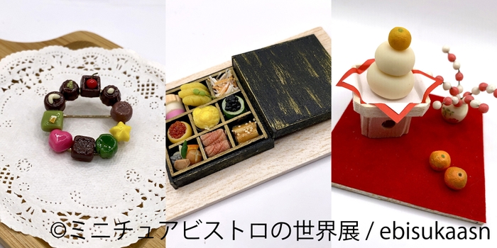 グッズ：ebisukaasn