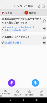「KAZUNA eTalk5 APP for Android」画面イメージ