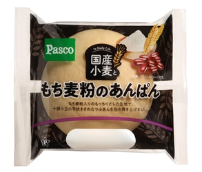 国産小麦シリーズ新商品 「国産小麦ともち麦粉のあんぱん」 2019年3月1日新発売