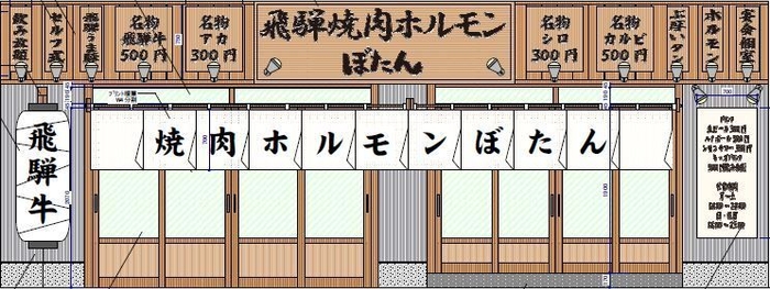 外装イメージ図