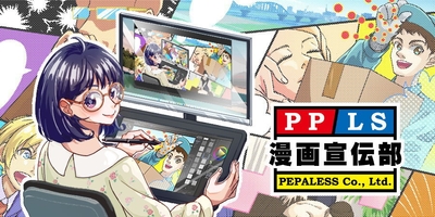漫画宣伝部TOP