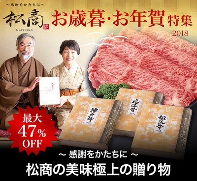 お歳暮・お年賀特集
