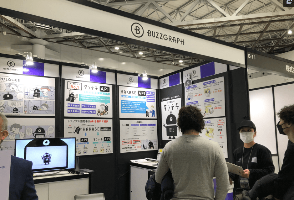 実際のブースの様子