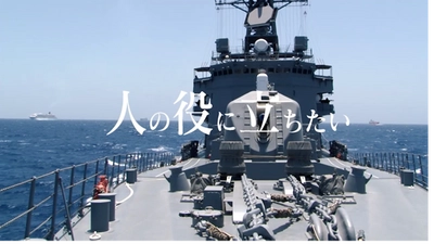 ナレーションに人気声優の下野紘を起用　 海上自衛官募集に特化した初のCM　 キーメッセージは「一歩前へ、未来へ。」　 4月15日(木)より公開！！　 -「下野紘スペシャルメッセージMOVIE」も公開-