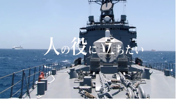 ナレーションに人気声優の下野紘を起用　 海上自衛官募集に特化した初のCM　 キーメッセージは「一歩前へ、未来へ。」　 4月15日(木)より公開！！　 -「下野紘スペシャルメッセージMOVIE」も公開-