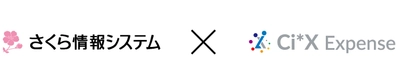 さくら情報システムが大企業・グループ会社向け 経費精算ソリューションを強化