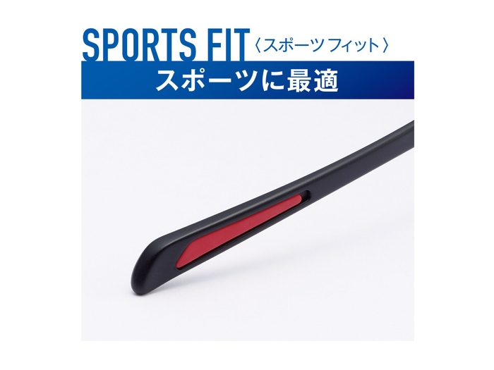 スポーツに最適「SPORTS FIT(スポーツ フィット)」