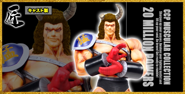 バッファローマン【リミックスカラー】単品