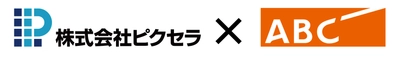 高校野球 準決勝・決勝において、 4K試験放送確認用受信機として、 ピクセラの4K試験放送受信機を使用した実証実験を実施