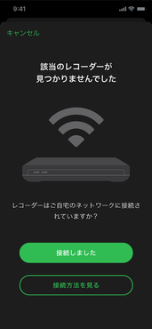 サーバーが見つからない場合のガイド(2)