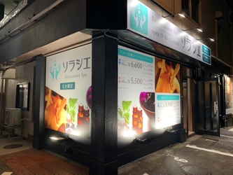 筋膜リリーストリートメント、金沢市・神田に リラクゼーションスパ『ソラシエ』を6月15日オープン！ ～今までのリラクゼーションをさらに進化させた～