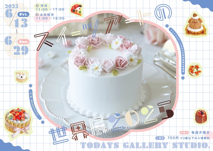 キービジュアル(横)