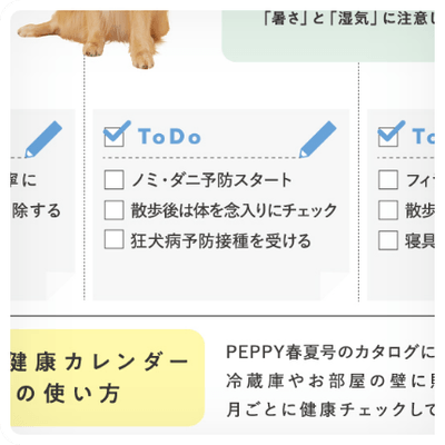 POINT２.ToDoリスト