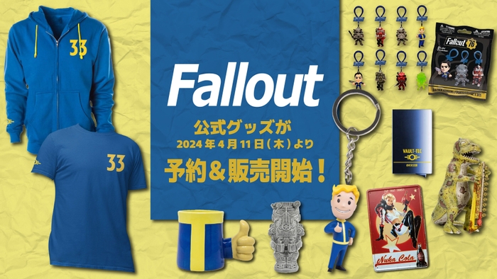 ＜Fallout商品　メイン画像＞