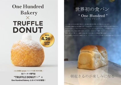 「TRUFFLE DONUT × One Hundred Bakery 大府店」 生ドーナツ専門店と食パン専門店のコラボが4月26日(土)開始