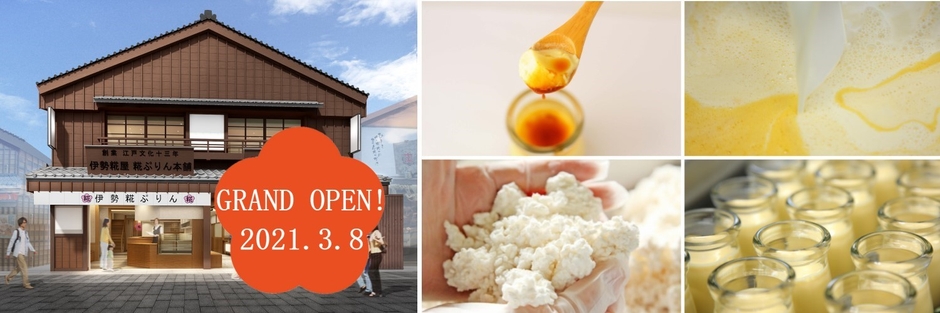 店舗外観イメージと商品の関連画像