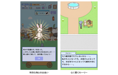 プレイ画面イメージ(2)