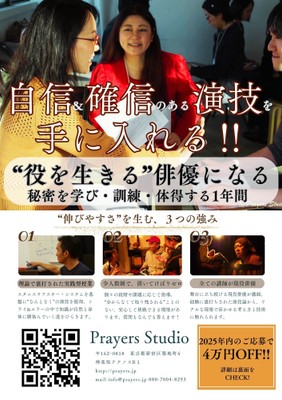 Prayers Studio「トレーニー2026」メインビジュアル