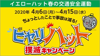 2020年4月キービジュアル