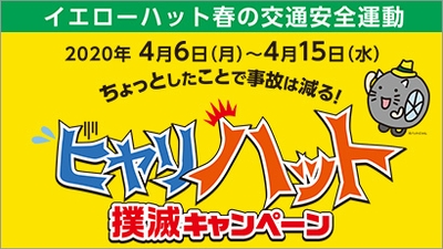 2020年4月キービジュアル