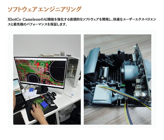 開発ストーリー(3)