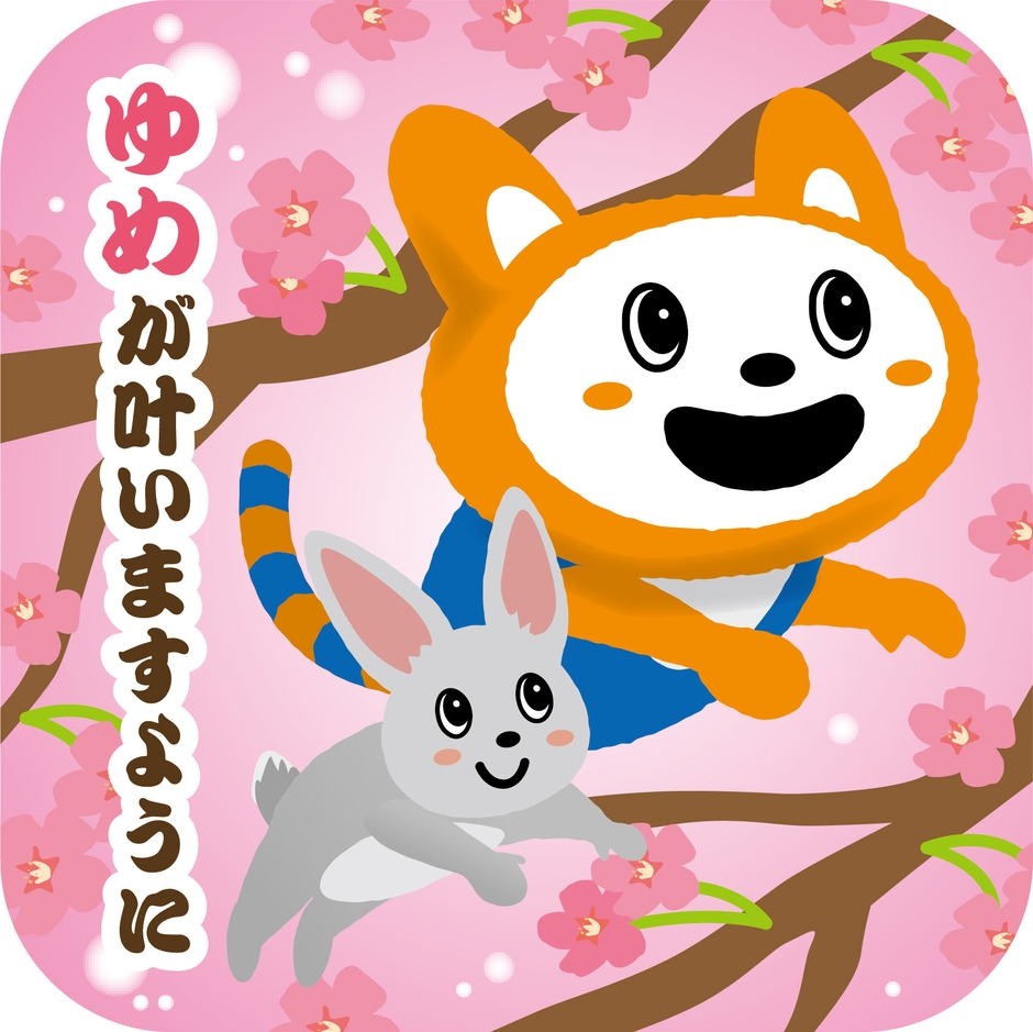 ピンズ・ゆめが丘（イメージ）