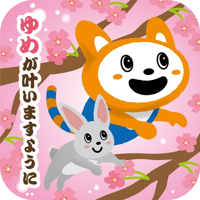 ピンズ・ゆめが丘(イメージ)