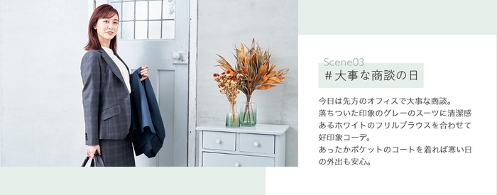 Work:大事な商談の日