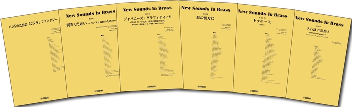 伊福部昭/バンドのための「ゴジラ」ファンタジー 編曲者:和田 薫/ニュー・サウンズ・イン・ブラス NSB第26集 翼をください~バンドと合唱のための~/ニュー・サウンズ・イン・ブラス NSB第27集 ジャパニーズ・グラフィティV ~日本レコード大賞/ニュー・サウンズ・イン・ブラス NSB第15集 虹の彼方に/ニュー・サウンズ・イン・ブラス NSB第17集 トゥルース/ニュー・サウンズ・イン・ブラス NSB第30集 久石譲作品集-2